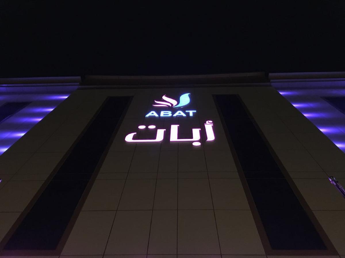 Abat Suites Riyadh Bagian luar foto